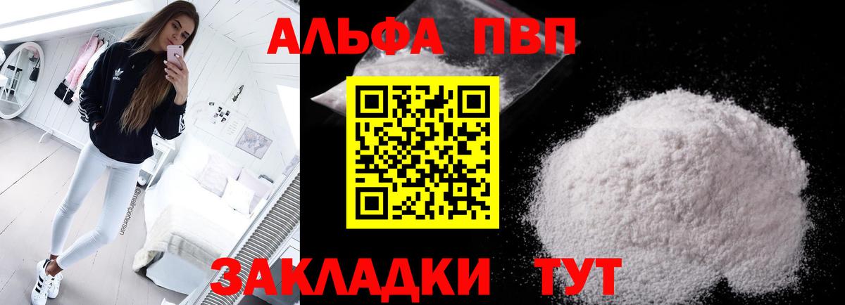 A PVP крисы CK Калининград