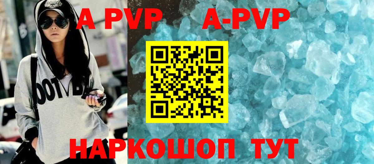 Альфа ПВП Соль  Alfa_PVP Соль  Калининград  Alpha-PVP  цена   Вход с VPN 