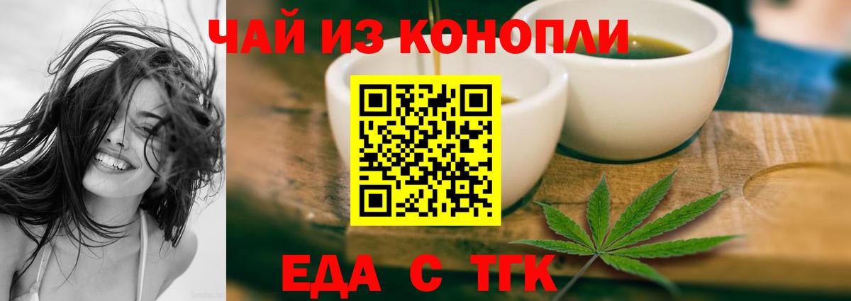 Печенье с ТГК марихуана  Вход с VPN  Калининград 