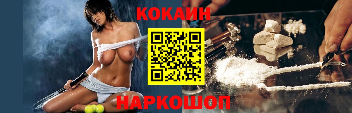 Калининград  Кокаин Перу  Вход с VPN  Кокаин Перу 