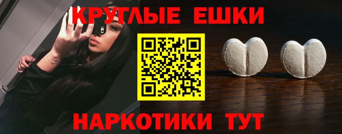 Калининград  ЭКСТАЗИ 99%  Вход с VPN  Ecstasy  ЭКСТАЗИ 300 mg 