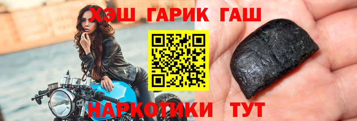 Калининград  ГАШИШ Premium  Гашиш Premium  сколько стоит  Вход с VPN 