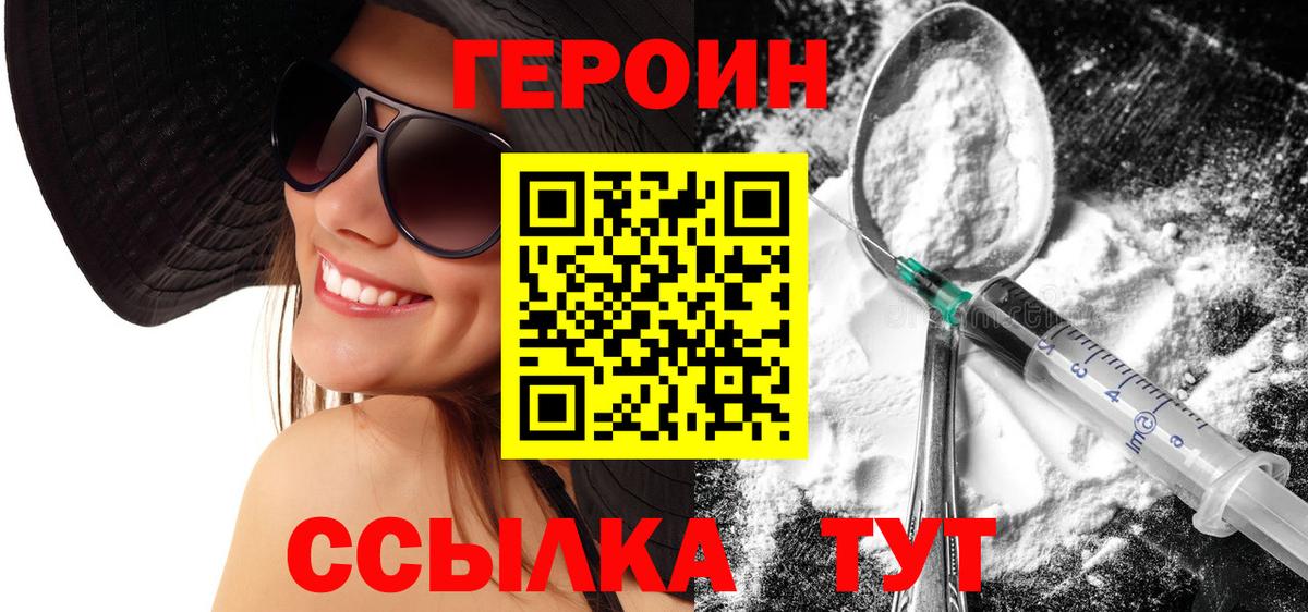 Калининград  ГЕРОИН герыч  ГЕРОИН  Вход с VPN 