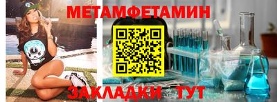 метамфетамин Заволжье
