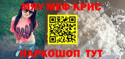 метамфетамин Заволжье