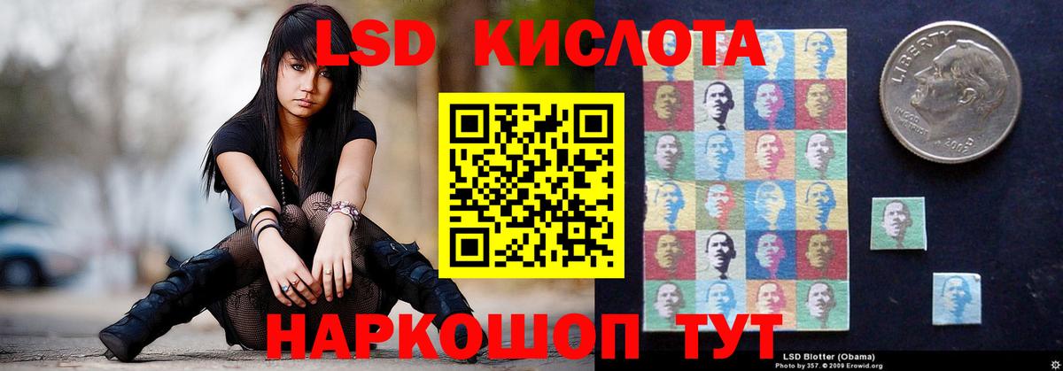ЛСД экстази кислота Калининград