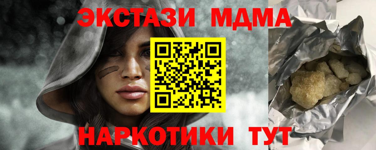 МДМА crystal  MDMA  Калининград  Вход с VPN  MDMA VHQ 