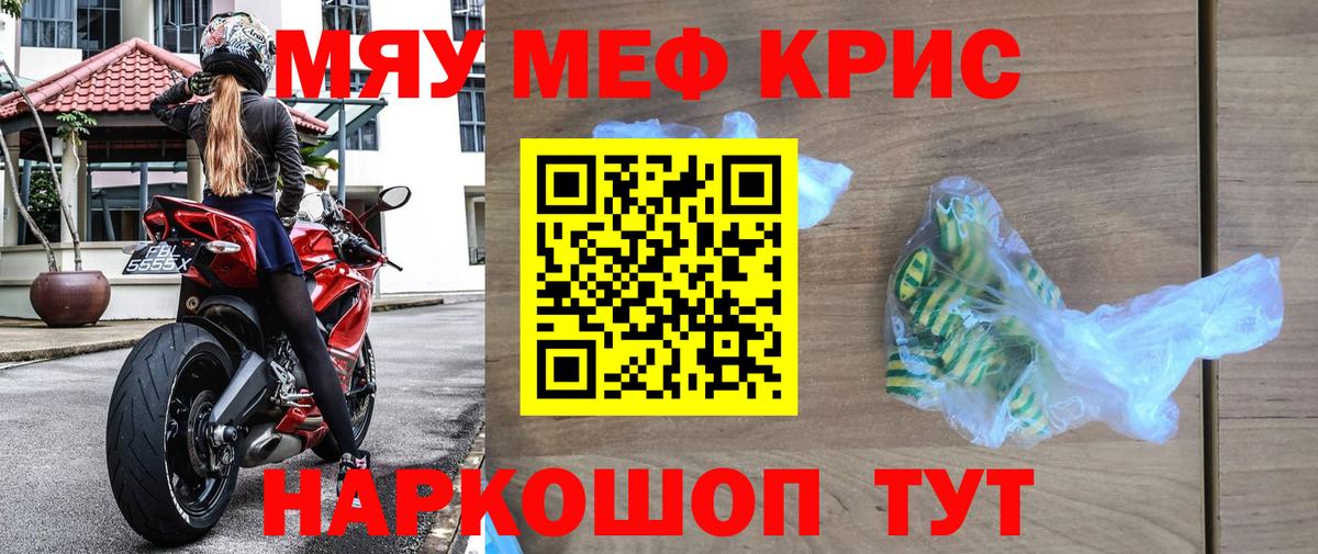 Мефедрон  Калининград