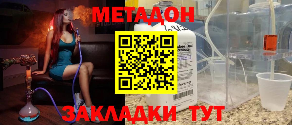 Метадон мёд  Метадон VHQ  Вход с VPN  МЕГА   Калининград 