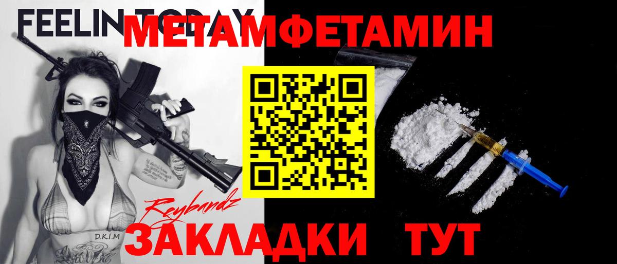 Калининград  Метамфетамин пудра  Вход с VPN 