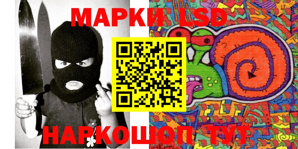 Марки N-bome 1,8мг Калининград