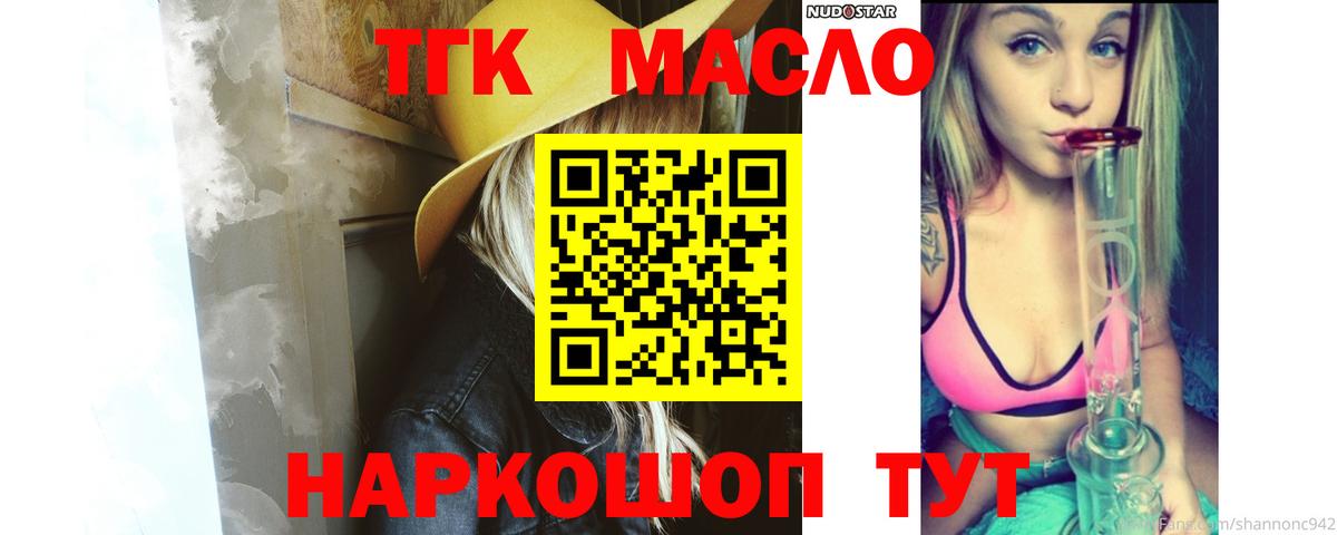 ТГК Wax Калининград