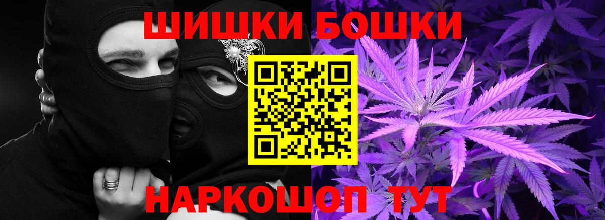 Бошки марихуана SATIVA & INDICA  Конопля AK-47  Канабис LSD WEED  Калининград  Вход с VPN  Бошки Шишки LSD WEED 